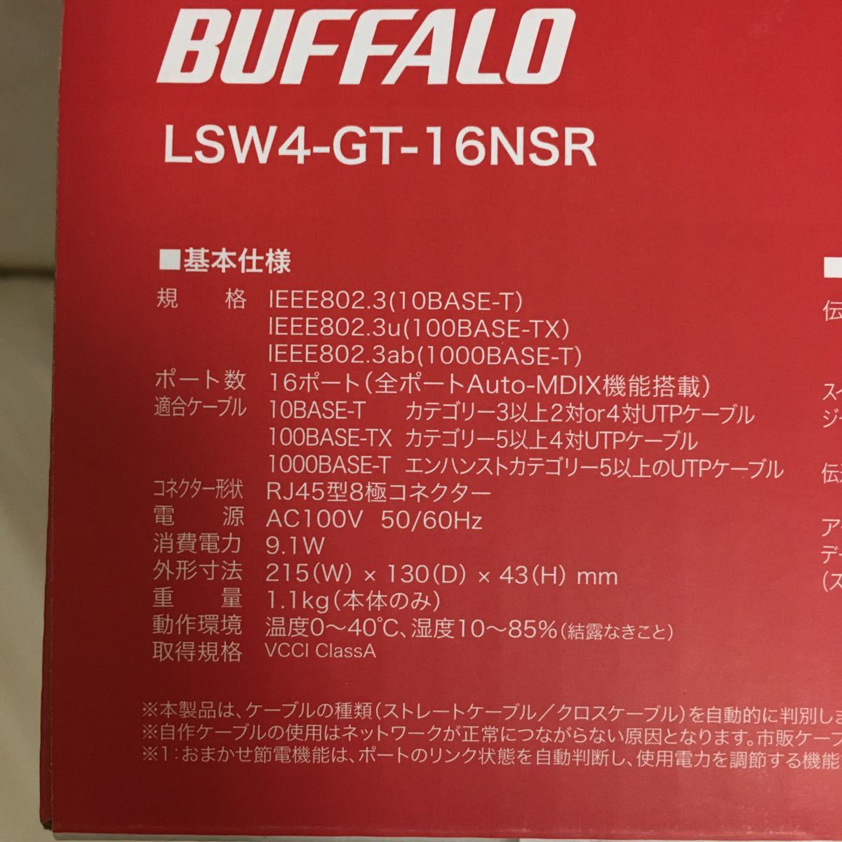 BUFFALO Giga対応 金属筺体 電源内蔵 16ポート ホワイト スイッチングハブ 日本メーカー LSW4-GT-16NSR