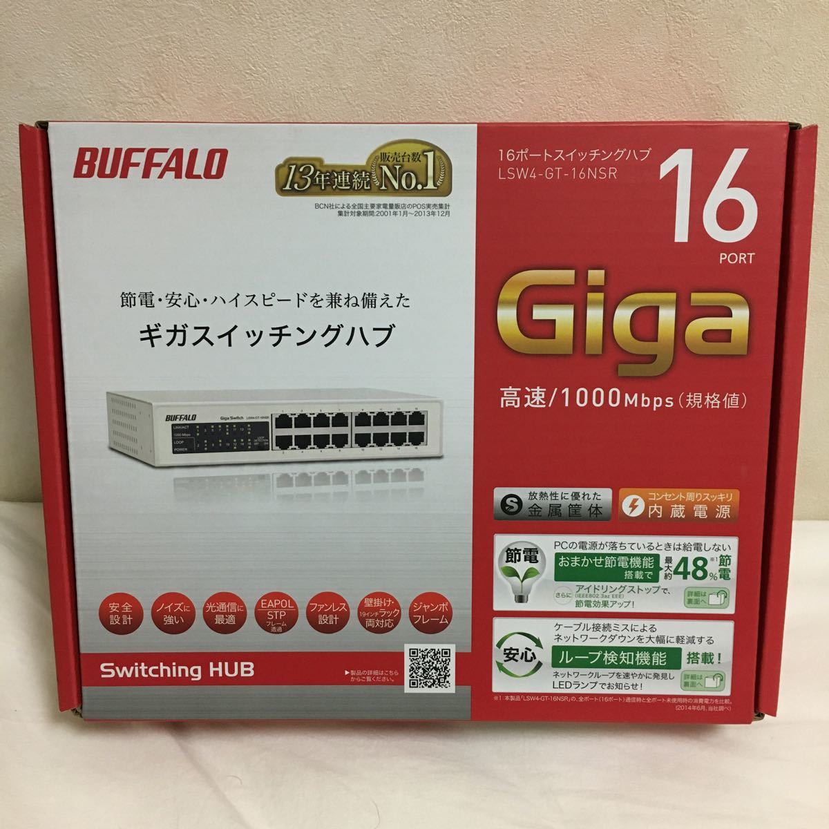 BUFFALO Giga対応 金属筺体 電源内蔵 16ポート ホワイト スイッチングハブ 日本メーカー LSW4-GT-16NSR