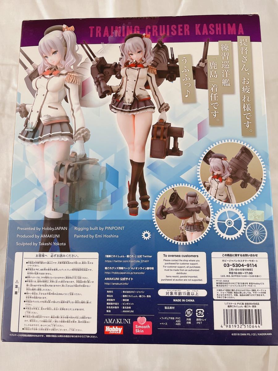 新品!艦隊これくしょん -艦これ- 鹿島 限定版 1/7 完成品フィギュア