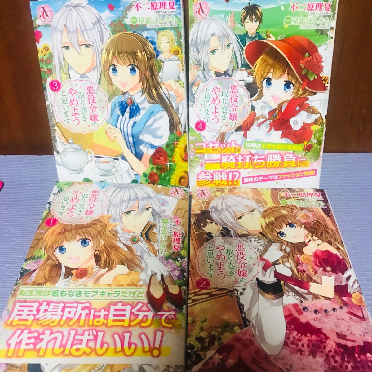 Paypayフリマ 悪役令嬢の取り巻きやめようと思います 1巻 4巻 特典イラストペーパー 2枚セット Paypayフリマ 悪役令嬢の取り巻きやめようと思います 1巻 4巻 特典イラストペーパー 2枚セット
