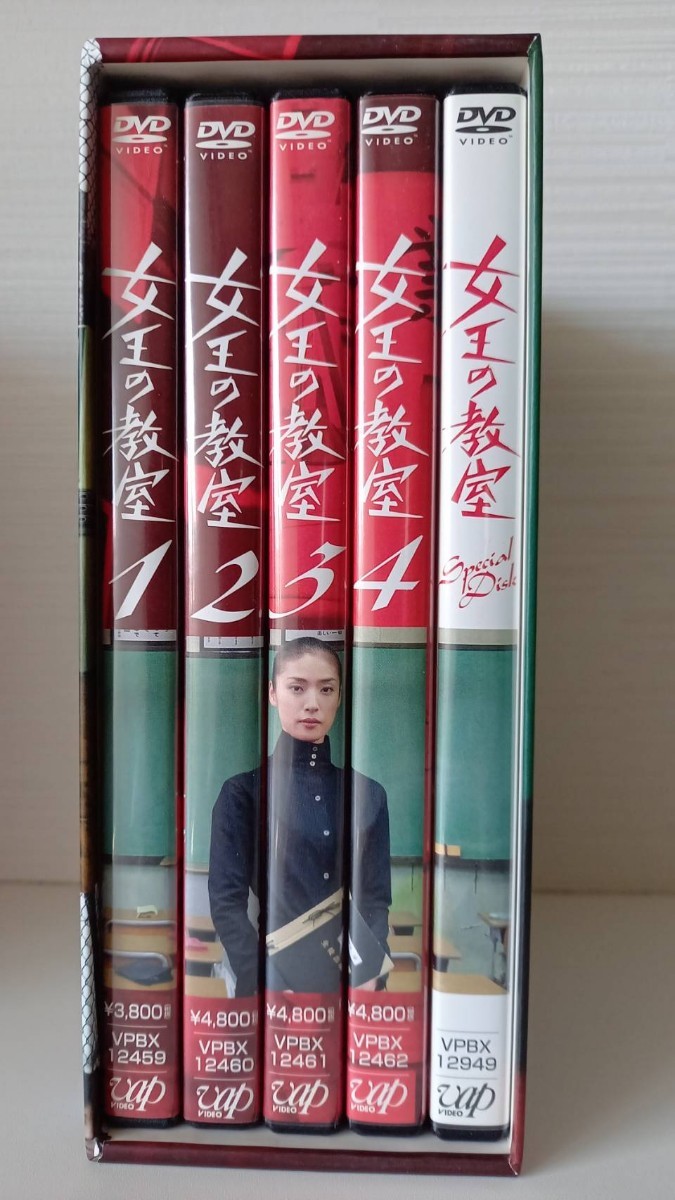 女王の教室 DVD-BOX〈4枚組〉本編Disc4枚＋特典Disc1枚