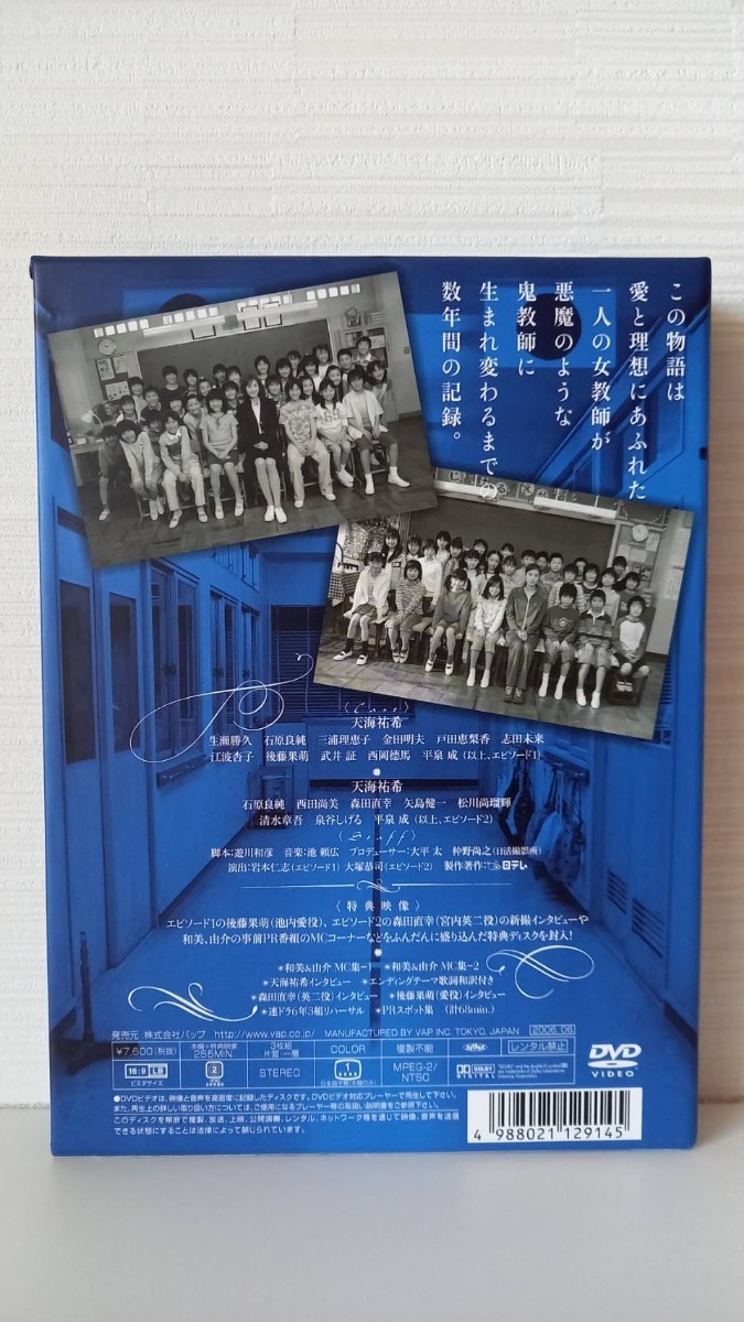 ★希少 女王の教室 本編+スペシャル DVD-BOX セット