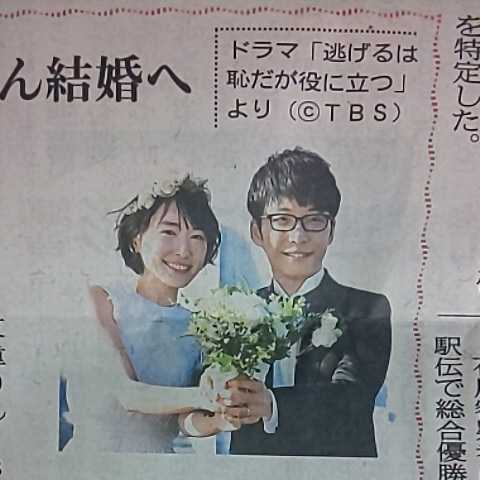 星野源 新垣結衣 結婚 入籍 逃げ恥 婚★2021.5.20 富山 地方紙 北日本新聞 記事 写真 ドラマ 逃げるは恥だが役に立つ ガッキー 恋 ダンス_画像2