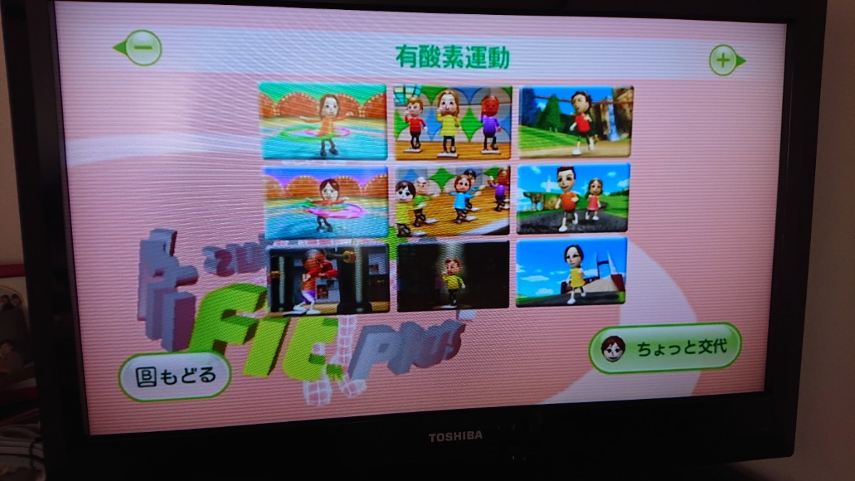 任天堂 Wii本体+Wii Fit Plus ソフトバランスWiiボードセット 任天堂 Wii本体+Wii Fit Plus ソフトバランスWiiボードセット