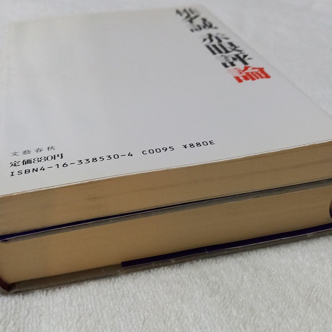 Paypayフリマ 椎名誠 アドバード アド バード ハードカバー 赤眼評論もおまけで Paypayフリマ 椎名誠 アドバード アド バード ハードカバー 赤眼評論もおまけで