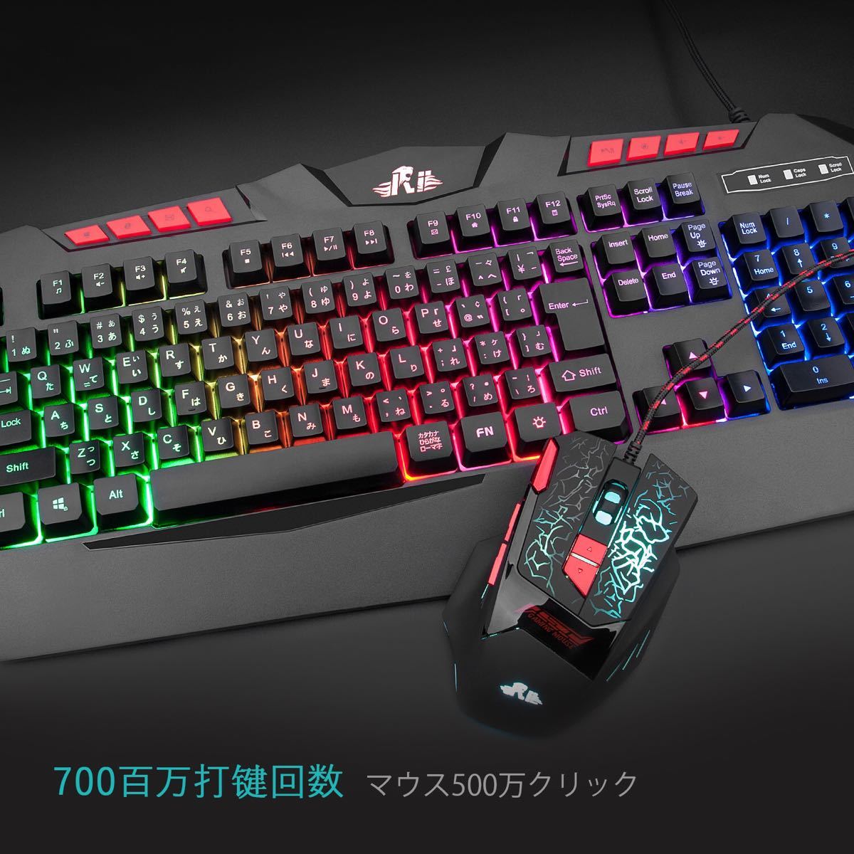 新品 ゲーミングキーボード マウス セット 106キー日本語配列