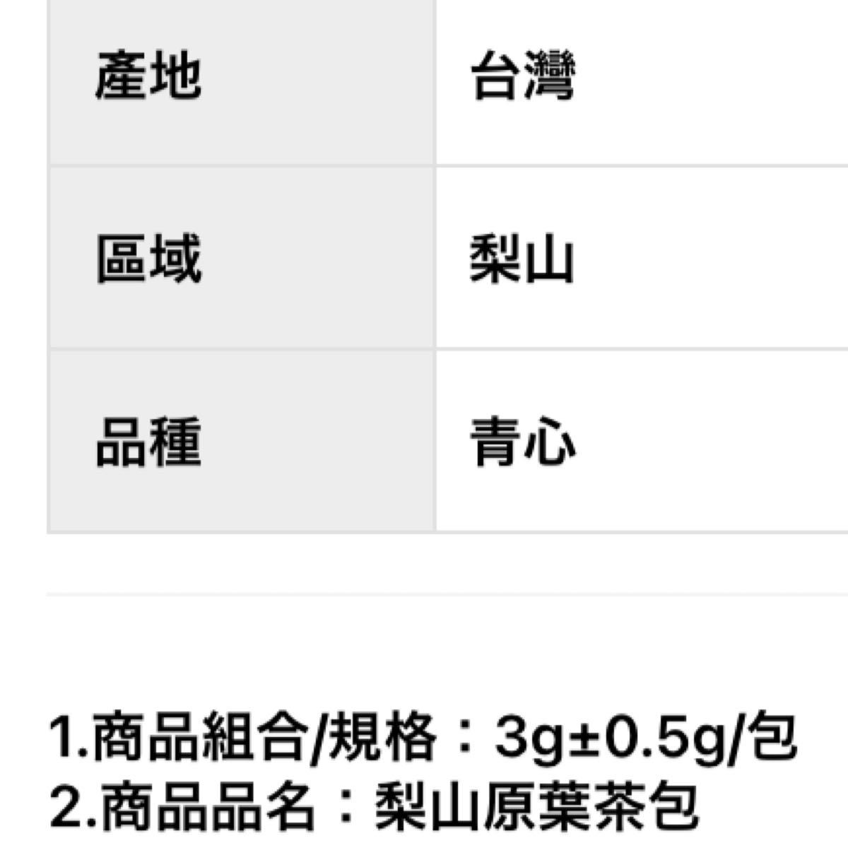 台湾　梨山高山烏龍茶   原片ティーバッグ　30バッグ入り（個包装）