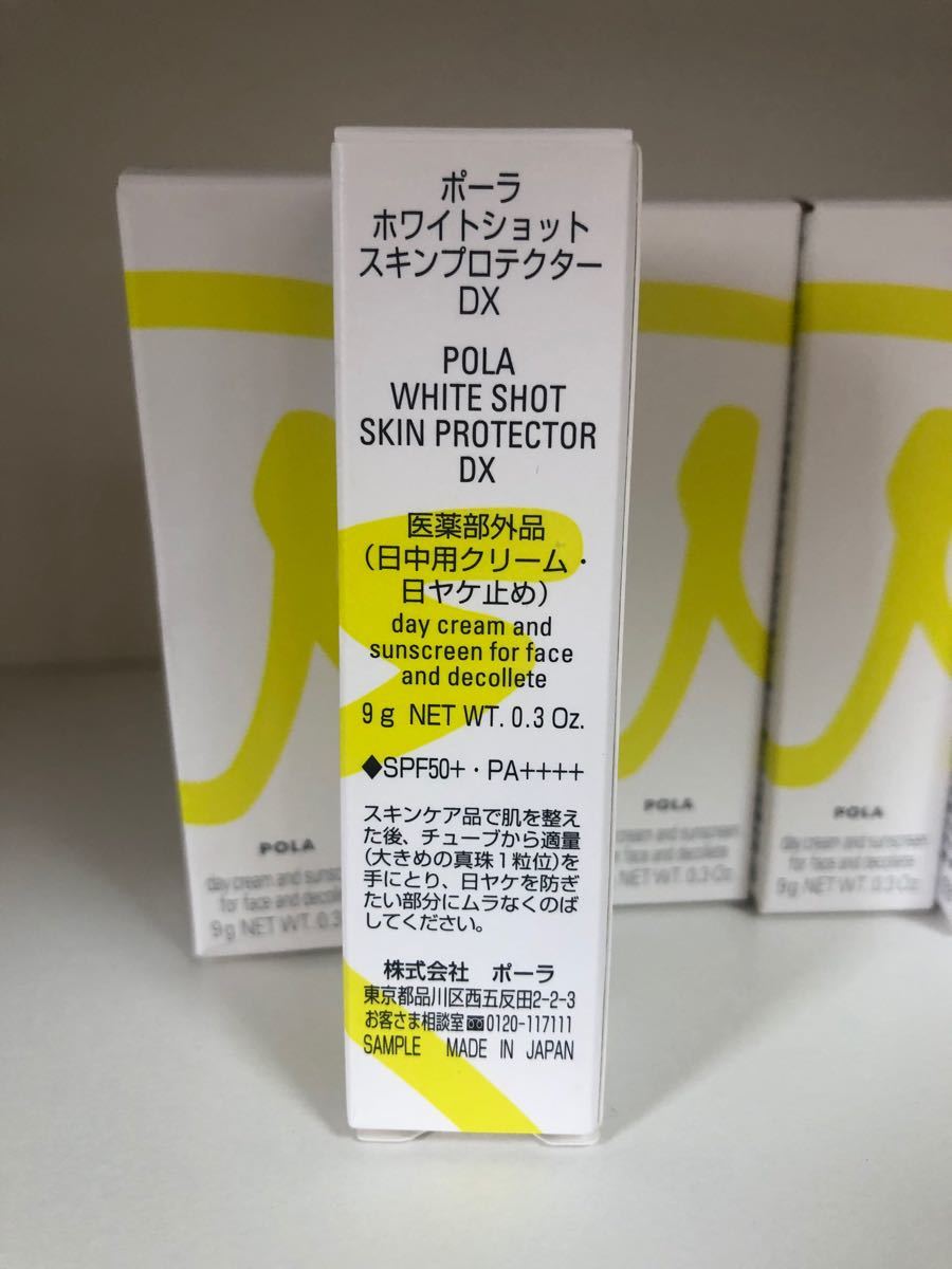 Paypayフリマ 新品 Pola日焼け止め ホワイトショット スキンプロテクター Dx 9gx6個 Paypayフリマ 新品 Pola日焼け止め ホワイトショット スキンプロテクター Dx 9gx6個