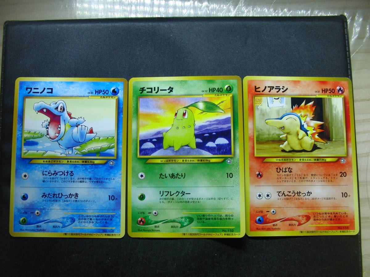 ヤフオク! - ☆ポケモンカード 旧裏面 第11回WHF 来場記念プロモ
