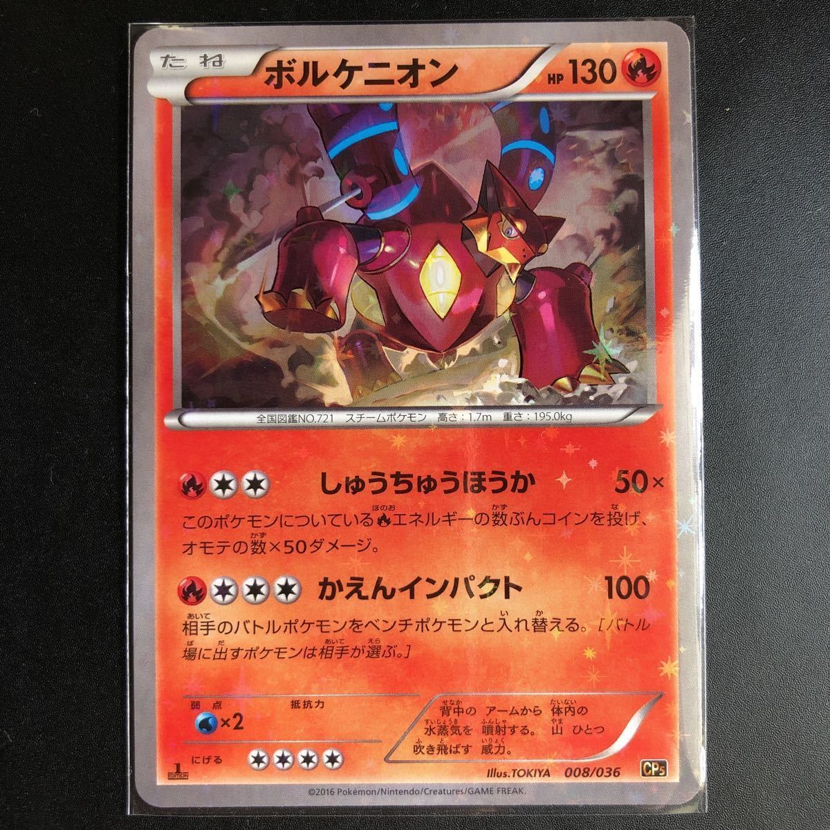 ヤフオク ポケモンカード 1ed付 ボルケニオン 008 036 Cp5