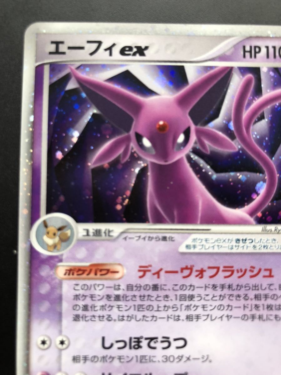 ポケモンカード 1ED付 エーフィex 041/106 おまけ 1ED付イーブイ079