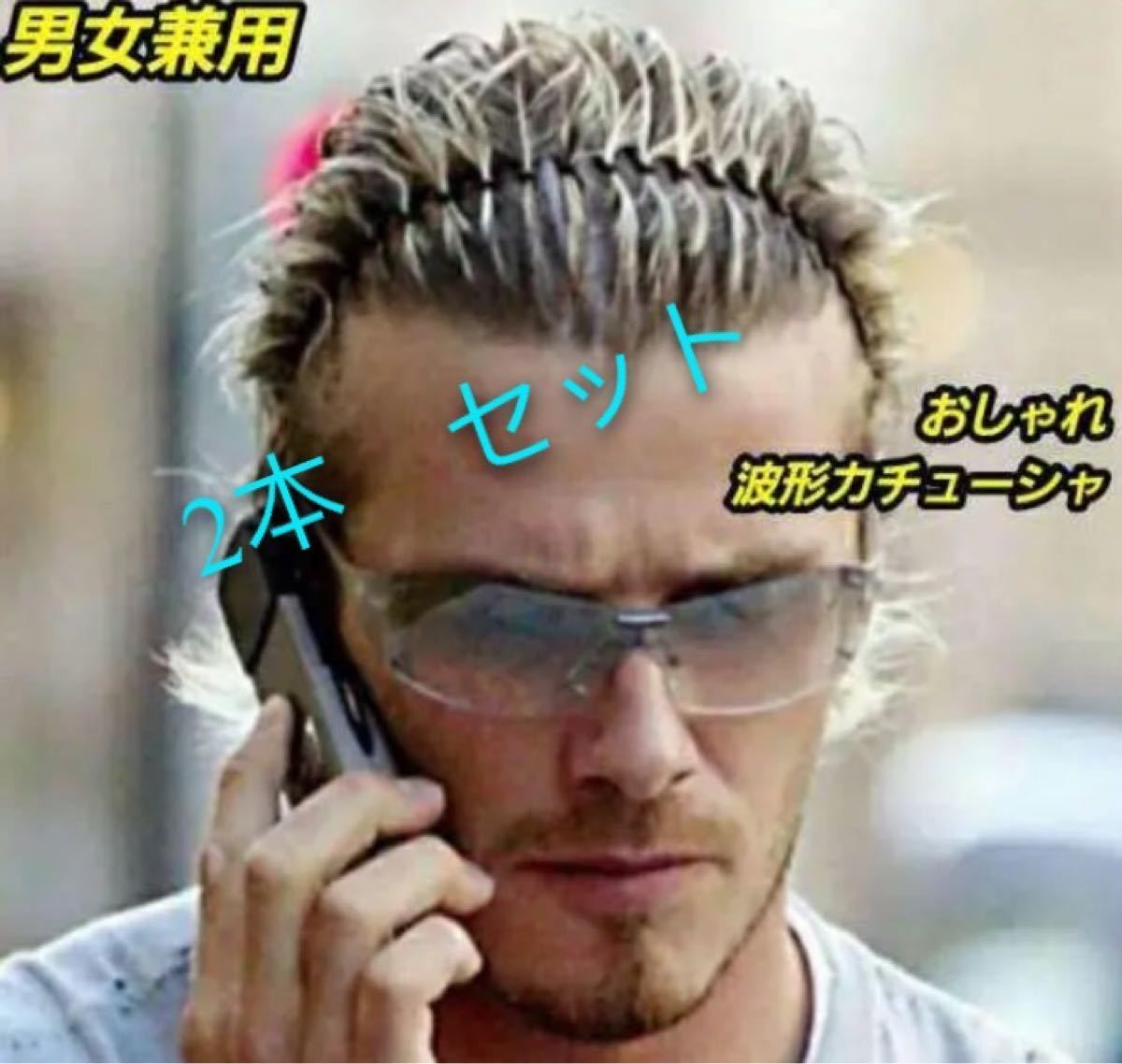 Paypayフリマ 波型 カチューシャ メンズ 黒 ブラック ヘアバンド 男女兼用 2枚 Paypayフリマ 波型 カチューシャ メンズ 黒 ブラック ヘアバンド 男女兼用 2枚