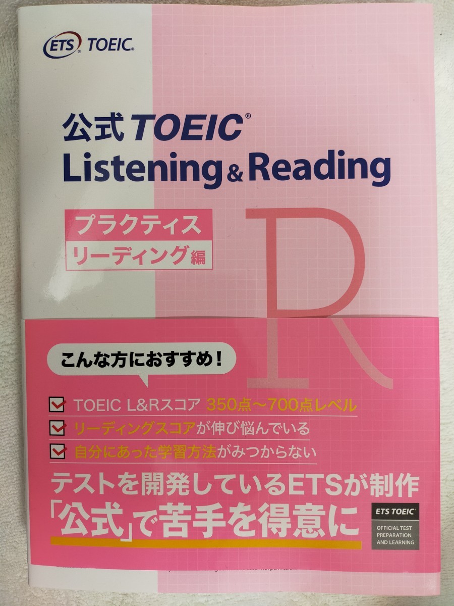 Paypayフリマ 最新版 公式 Toeic Listenin Reading リーディング 問題集