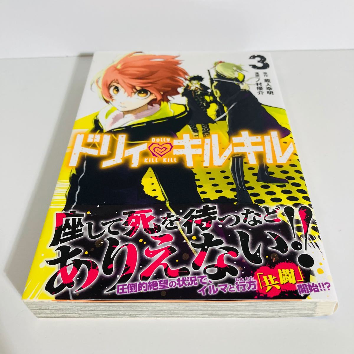 Paypayフリマ ドリィ キルキル Dolly Kill Kill 3 Paypayフリマ ドリィ キルキル Dolly Kill Kill 3