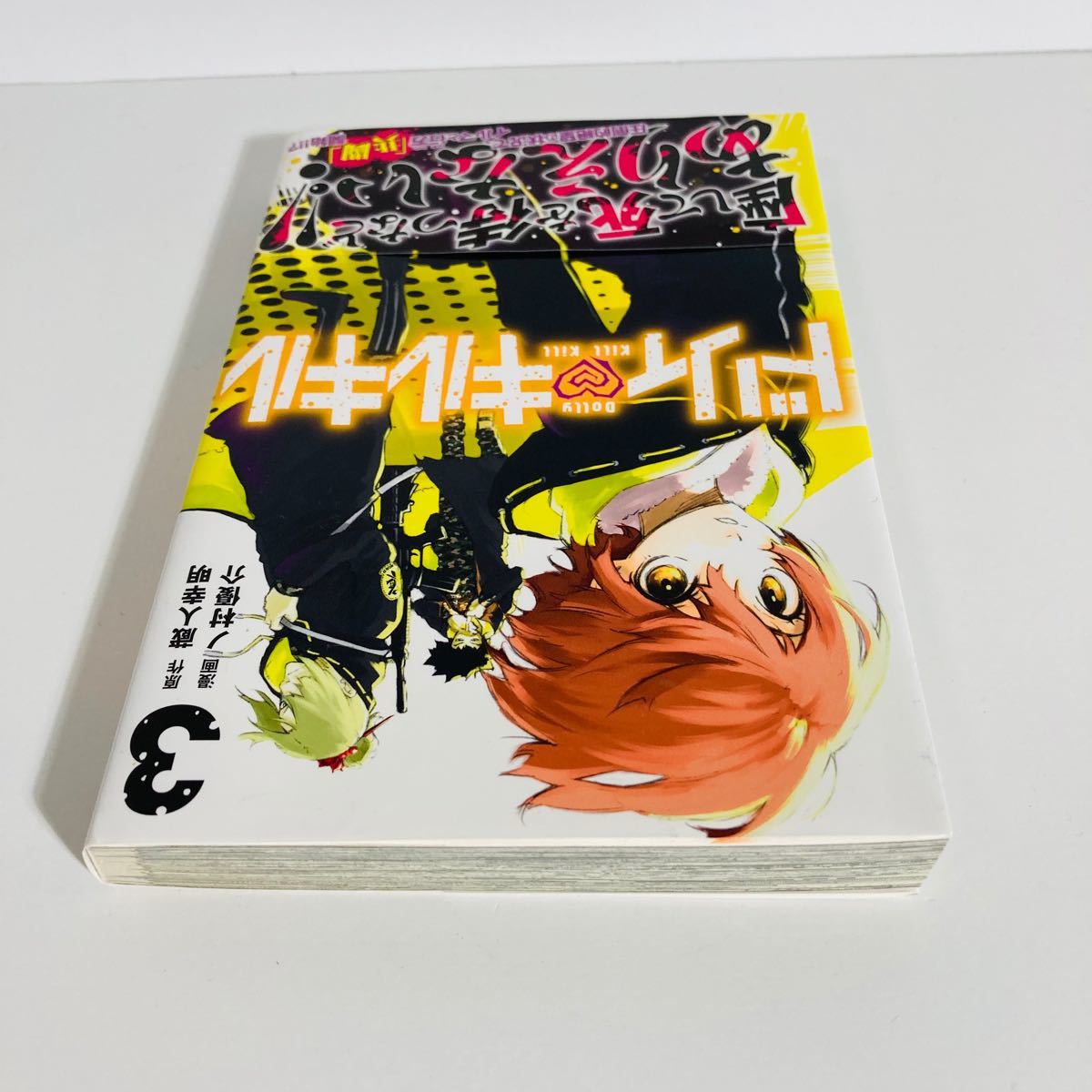 Paypayフリマ ドリィ キルキル Dolly Kill Kill 3 Paypayフリマ ドリィ キルキル Dolly Kill Kill 3