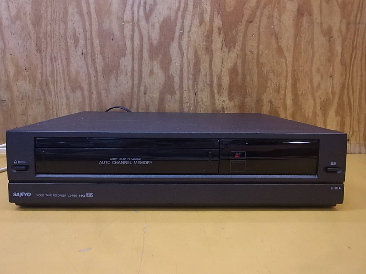 □Q/387☆サンヨー SANYO☆VHSビデオデッキ☆VZ-P60型☆ジャンク_画像1