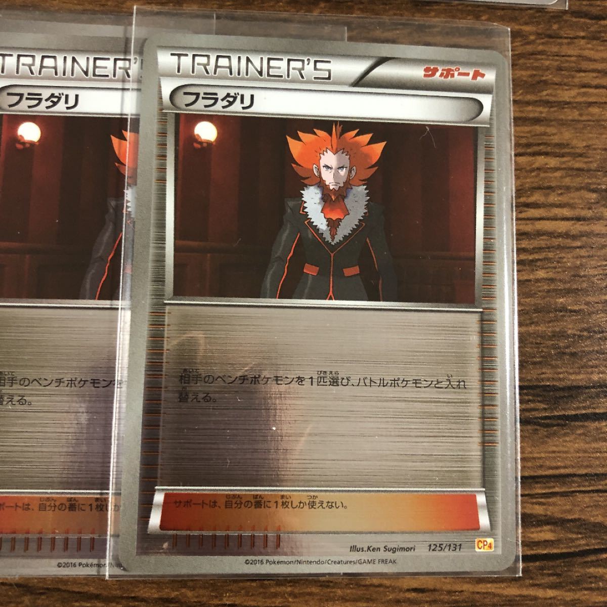 Paypayフリマ ポケモンカード フラダリ Paypayフリマ ポケモンカード フラダリ
