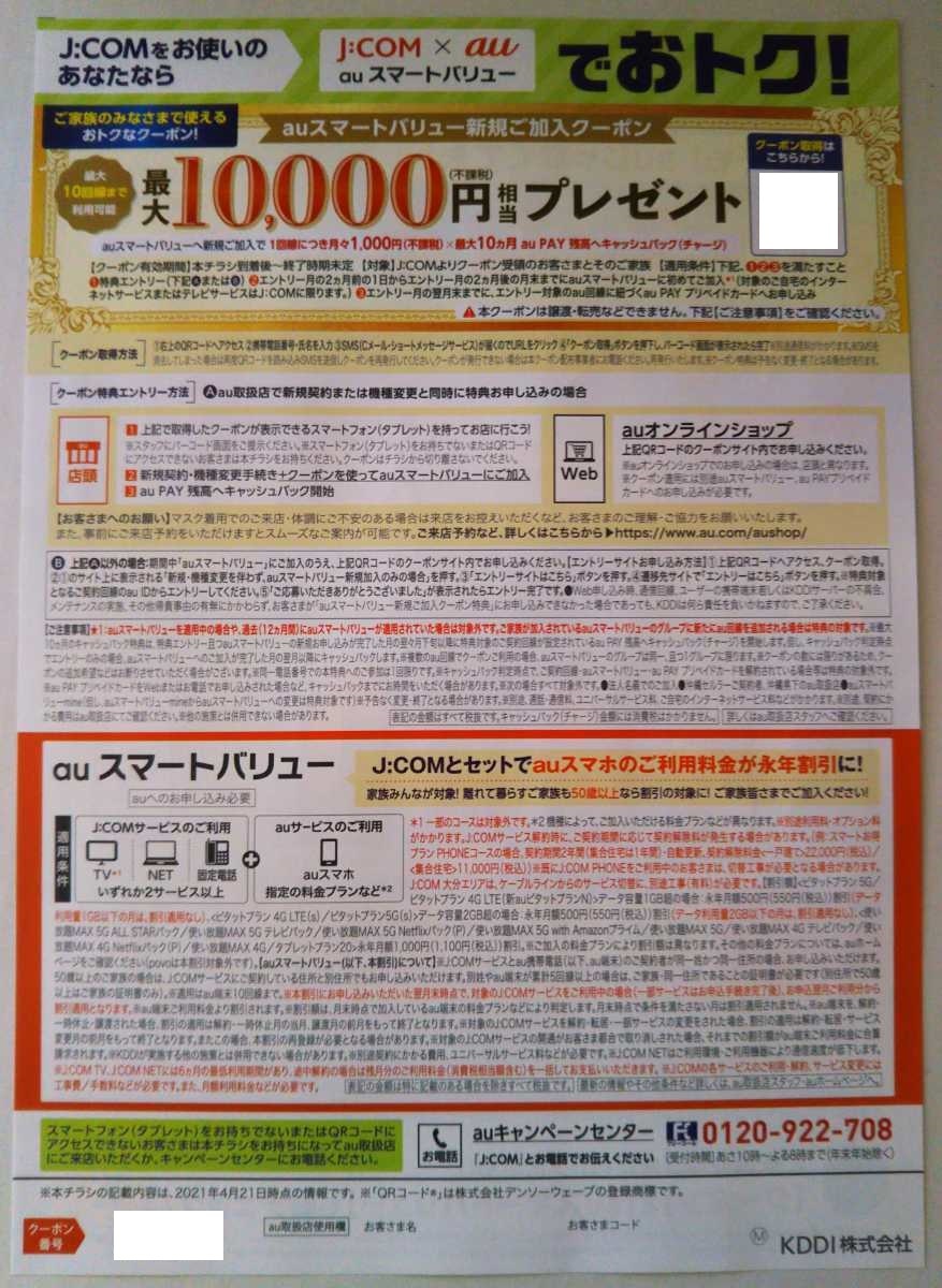 Jcom Auの値段と価格推移は 141件の売買情報を集計したjcom Auの価格や価値の推移データを公開 Jcom Auの値段と価格推移は 141件の売買情報を集計したjcom Auの価格や価値の推移データを公開