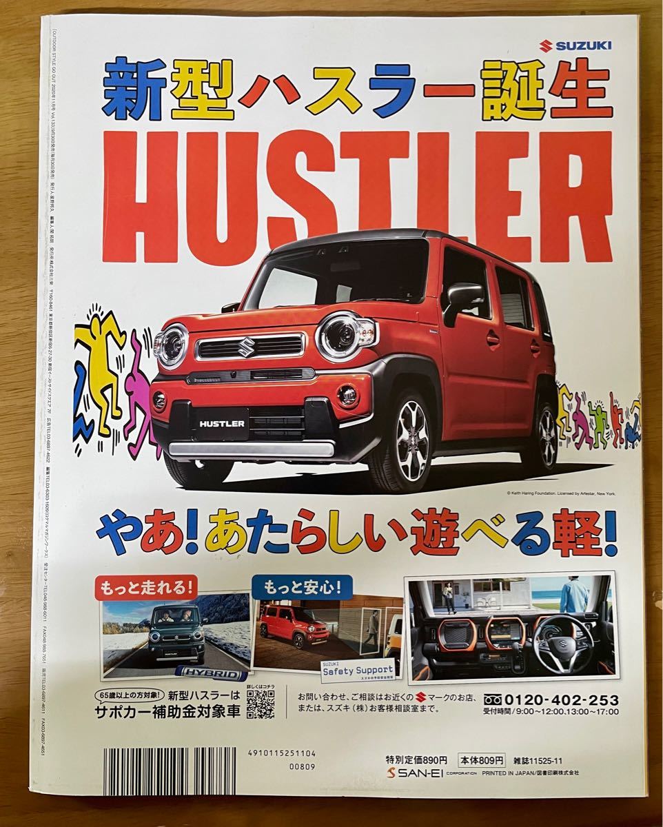OUTDOOR STYLE GO OUT 2020年11月号