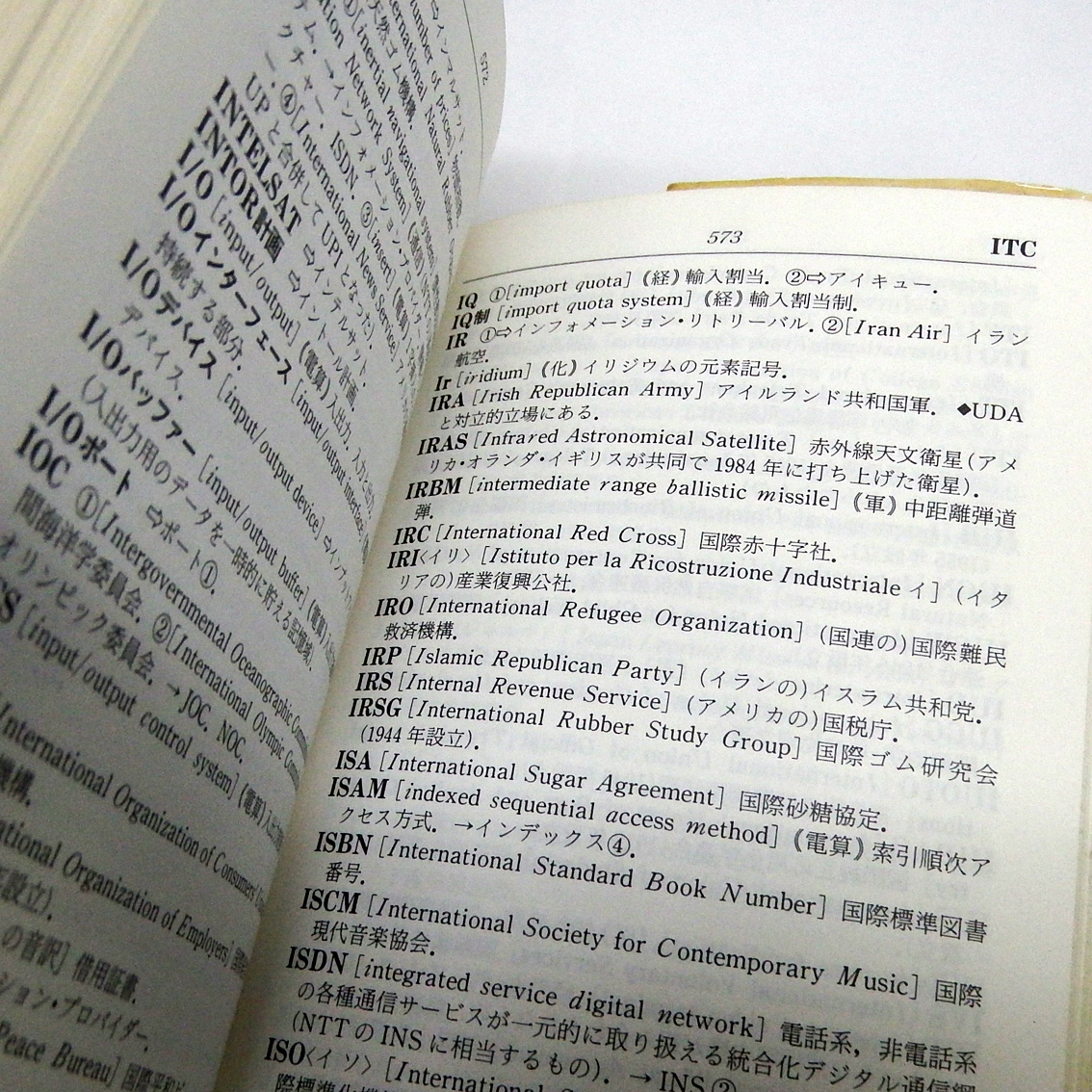 YA0601 средства массовой коммуникации . сильно становится katakana новый язык словарь 1988 год 10 месяц ( no. 11. выпуск )