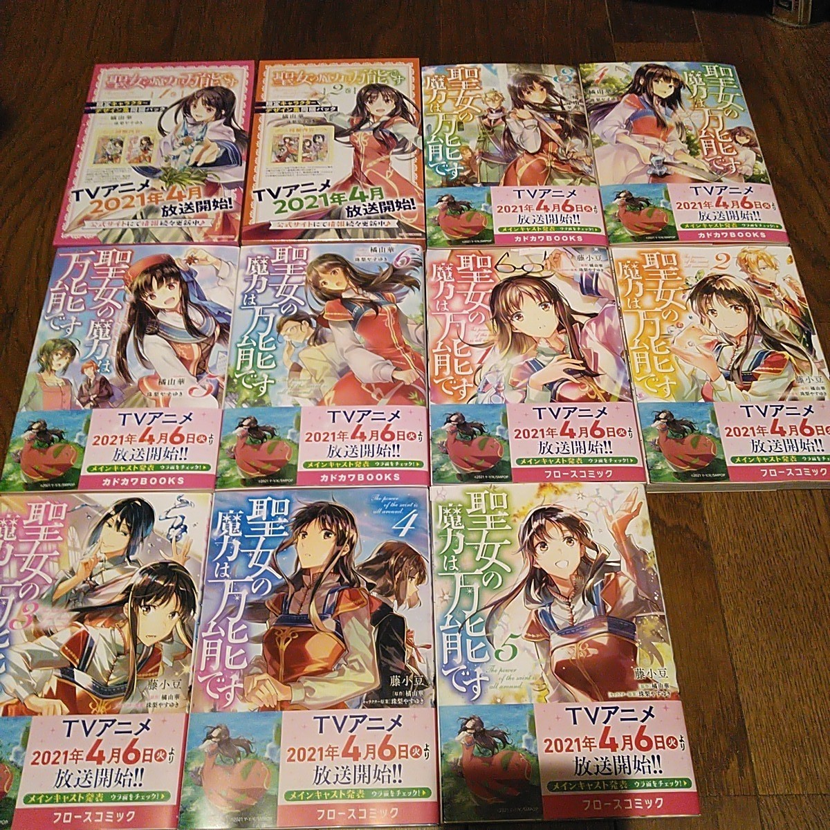 Paypayフリマ 新品未読品 聖女の魔力は万能です 小説 コミックセット Paypayフリマ 新品未読品 聖女の魔力は万能です 小説 コミックセット