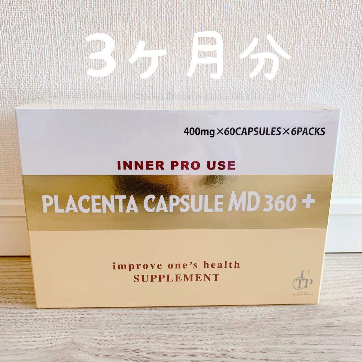 UTPプラセンタカプセルMD360+ 127980円分 bak.unimed.ac.id