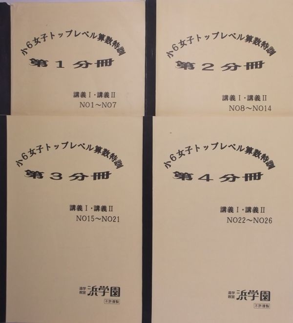 おすすめ ○海城中学校過去問 声の教育社 平成16年度用 中学受験