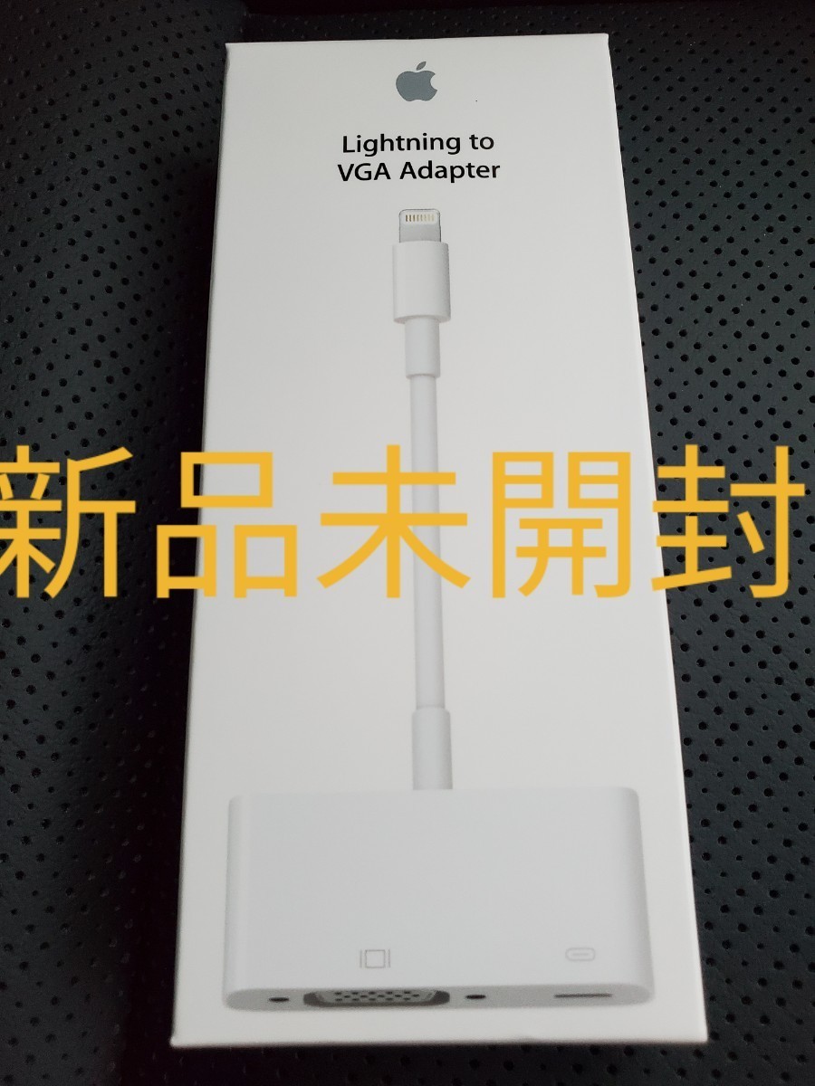 Lightning to VGA  Adapter Apple アップル