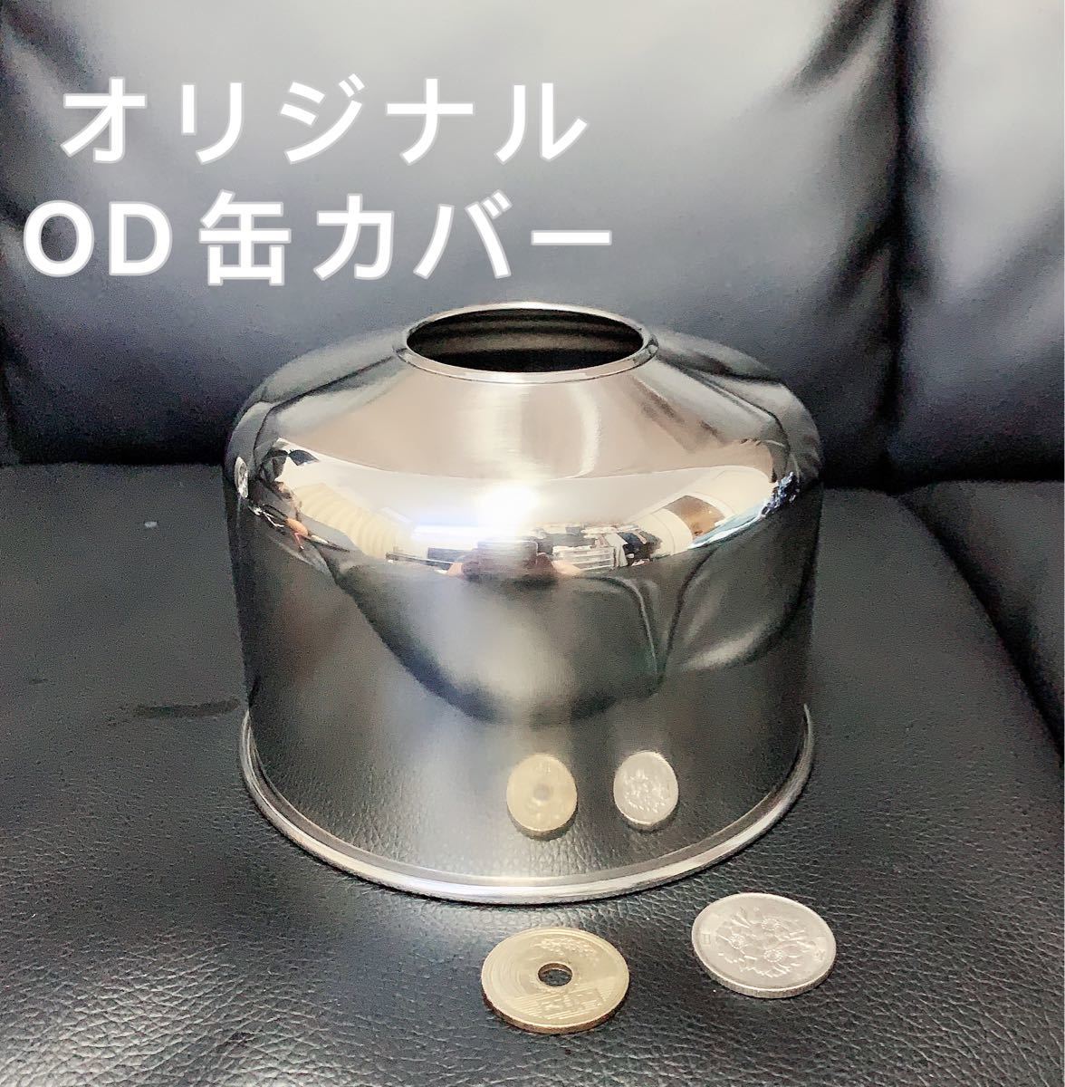 OD缶カバー　金属カバー 鏡面仕上げ 色シルバー　250用ランタン ガス缶カバー