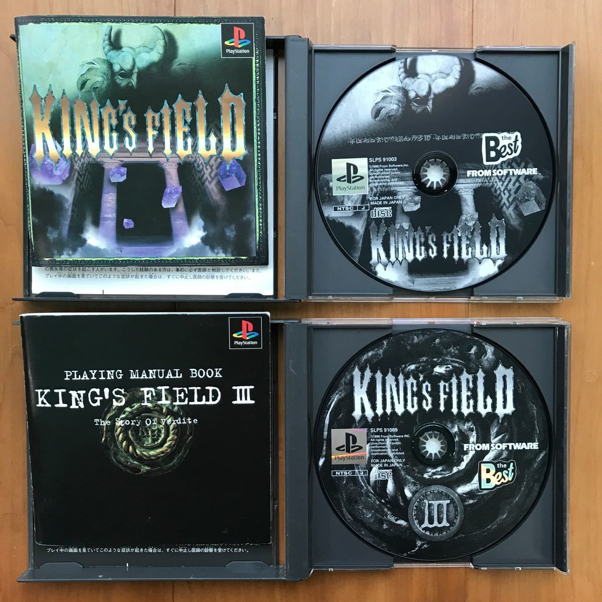 【PS】KING’S FIELD II & III PlayStation the Best（再販版）フロム・ソフトウェア
