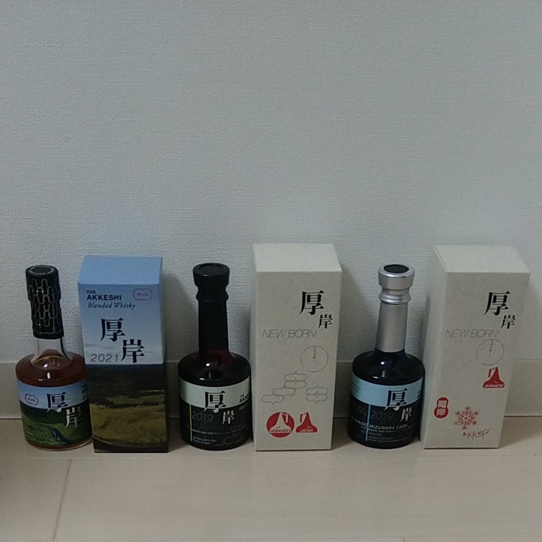 厚岸ウィスキー 3種3本セット | contifarma.pe