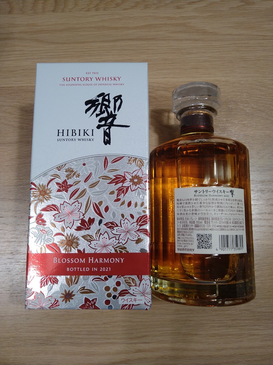 山崎 LIMITED EDITION 響 BLOSSOM HARMONY - 飲料/酒