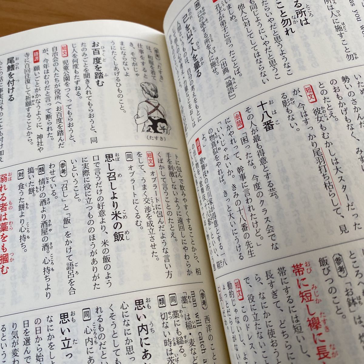 ヤフオク 標準ことわざ慣用句辞典 旺文社 ヤフオク 標準ことわざ慣用句辞典 旺文社