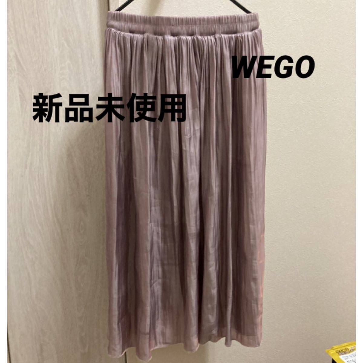 新品 WEGO お気に入りの 新作送料無料 ロングスカート