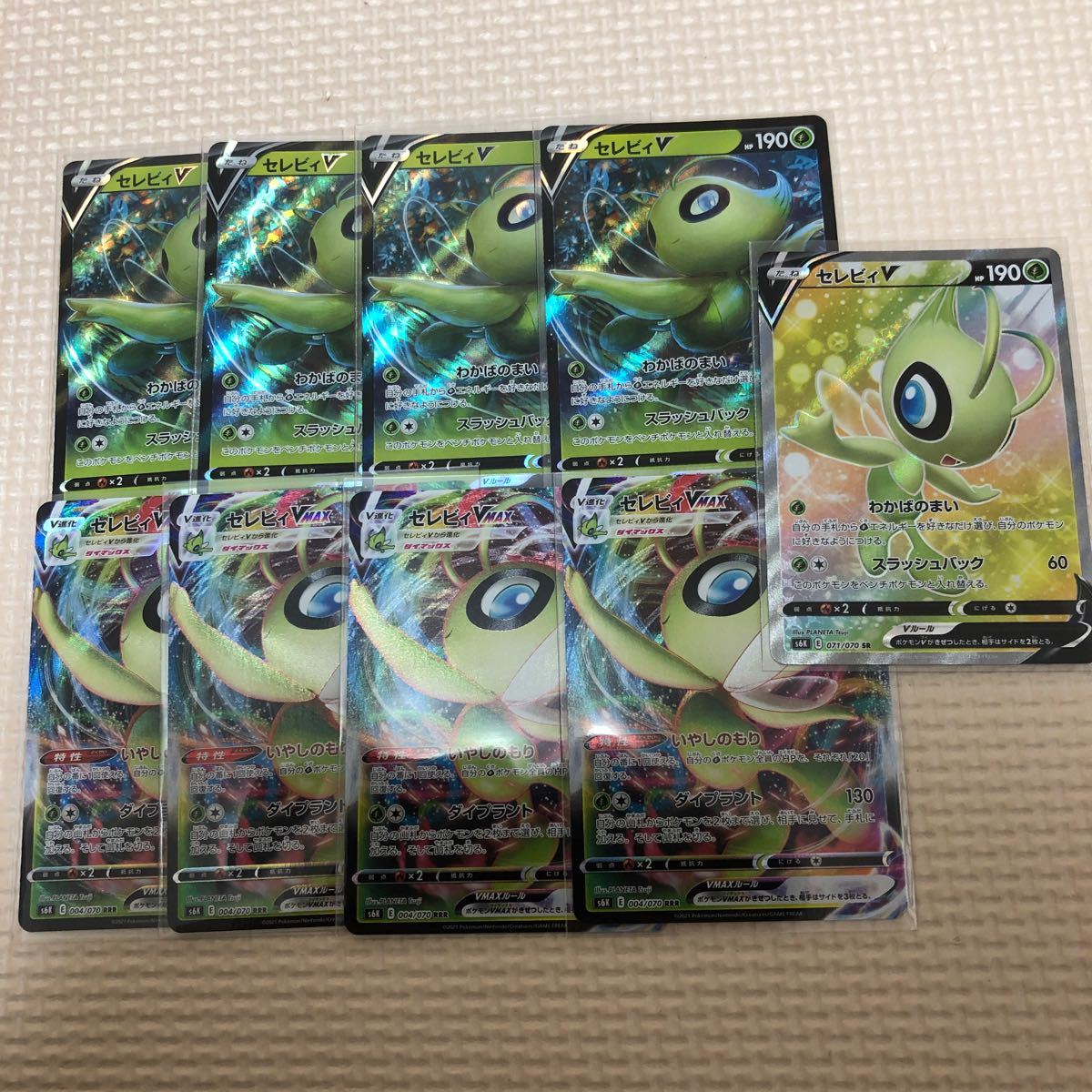 ポケモンカード セレビィVsr セレビィV4枚 セレビィVMax4枚の ポケモンカード セレビィVsr セレビィV4枚 セレビィVMax4枚の
