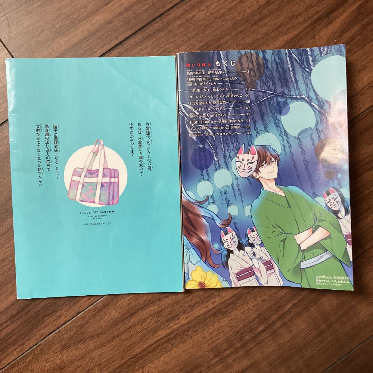 Paypayフリマ りぼん別冊ふろく 2冊 Paypayフリマ りぼん別冊ふろく 2冊