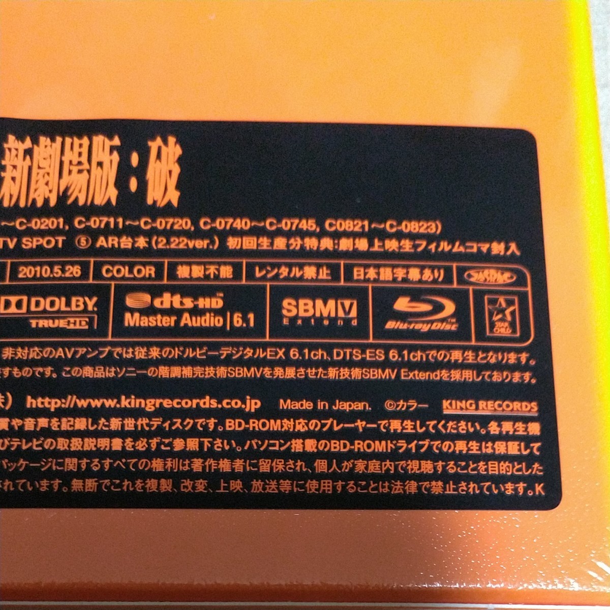 【Blu-ray】ヱヴァンゲリヲン新劇場版:破 EVANGELION:2.22 　エヴァンゲリオン