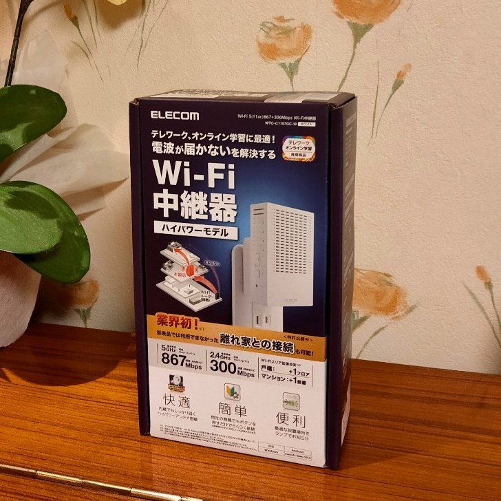 新品未開封 エレコム WTC-C1167GC-W 無線LAN中継器 11ac.n.a.g.b 867+300Mbps ホワイト