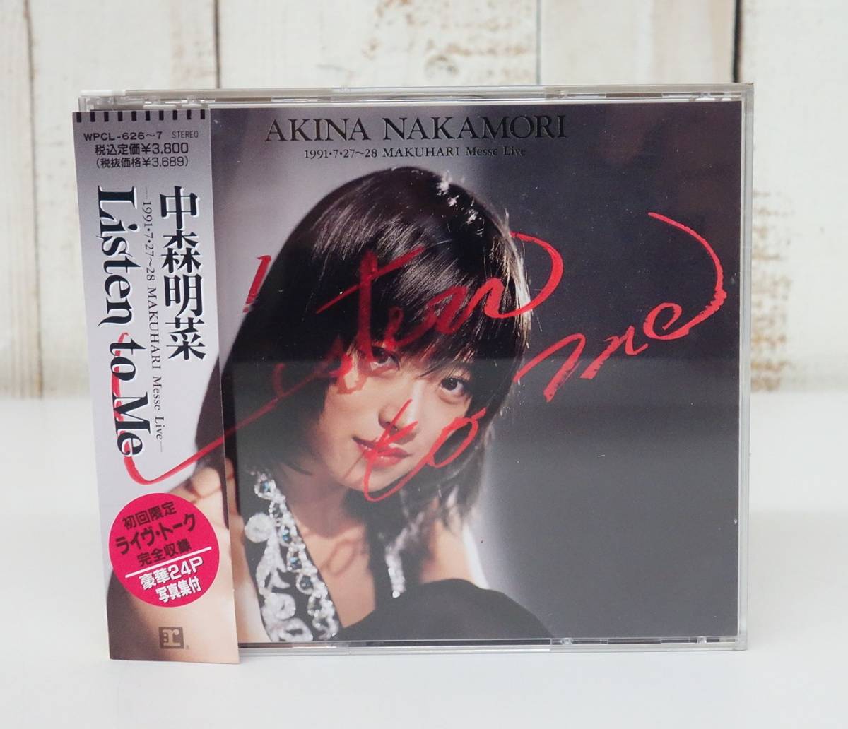 決算特価☆送料無料 中森明菜/Listen 販促非売品ポスター2枚セット