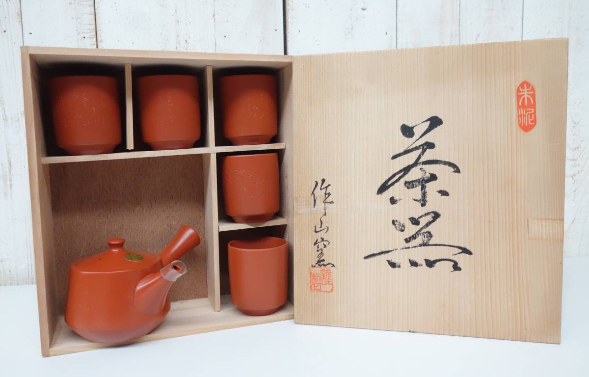 伝統工芸　工芸美術＊特選　常滑焼　福仙　とこなめ TOKONAMEYAKI ＊朱泥　茶器　彫字＊急須　湯呑五客 ＊作山窯謹製　銘　在銘＊共箱付　_画像1