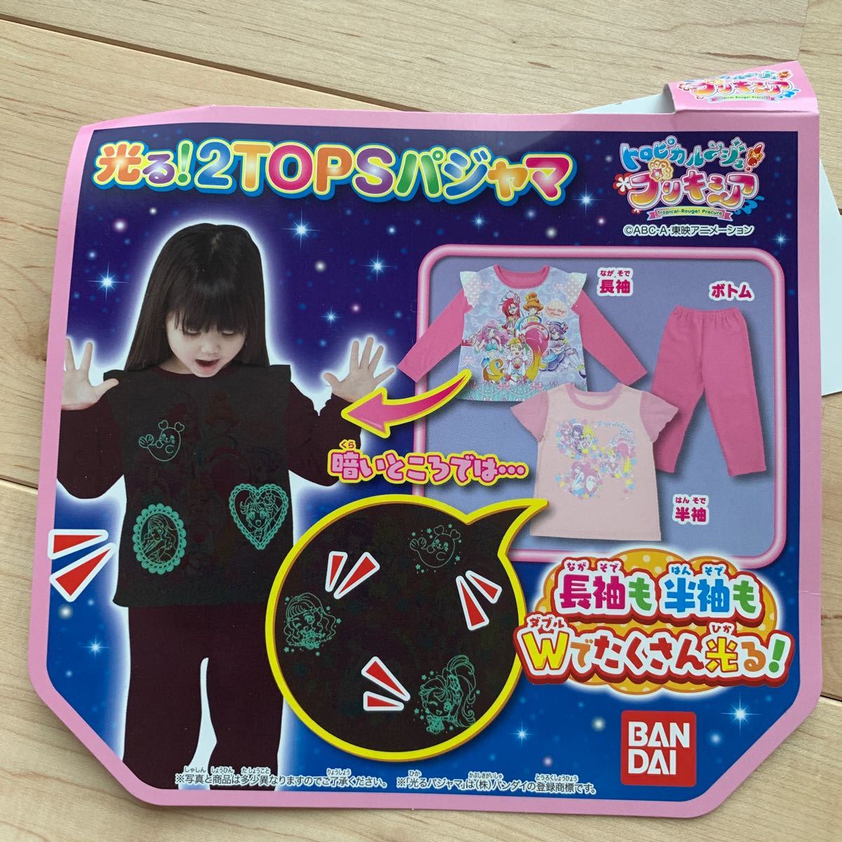 Paypayフリマ トロピカルージュ プリキュア 光るパジャマ 半袖 長袖 130 紫 女の子 ガールズ Paypayフリマ トロピカルージュ プリキュア 光るパジャマ 半袖 長袖 130 紫 女の子 ガールズ