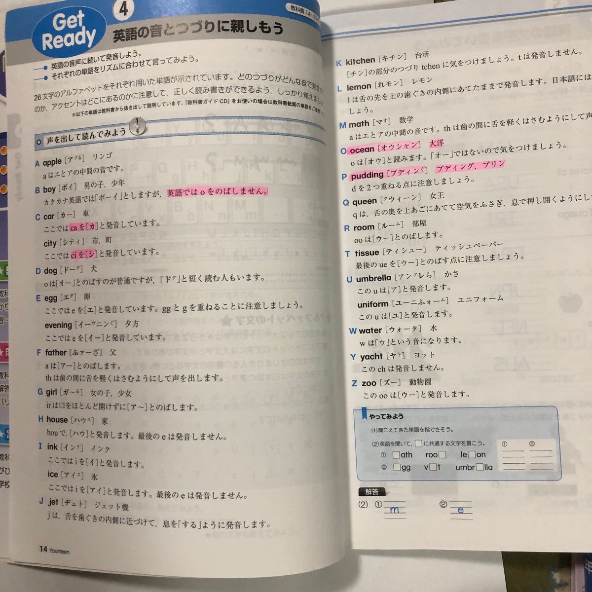 ニュークラウン NEW CROWN 1年 教科書ガイド　完全準拠 三省堂 最新版