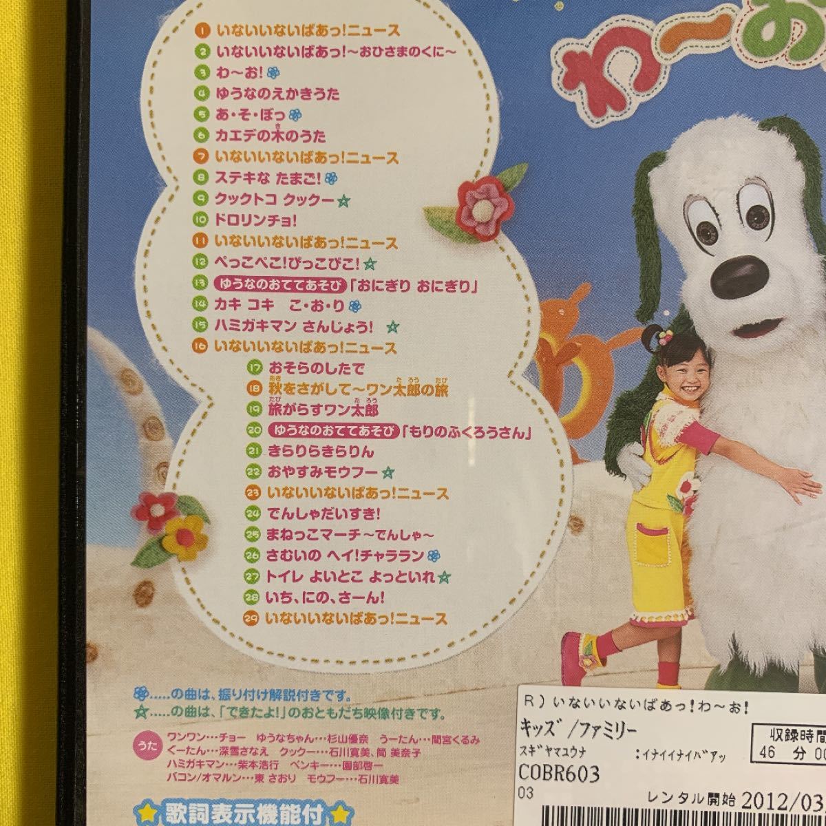 Paypayフリマ Dvd いないいないばぁっ 3巻セット レンタル落ち Paypayフリマ Dvd いないいないばぁっ 3巻セット レンタル落ち