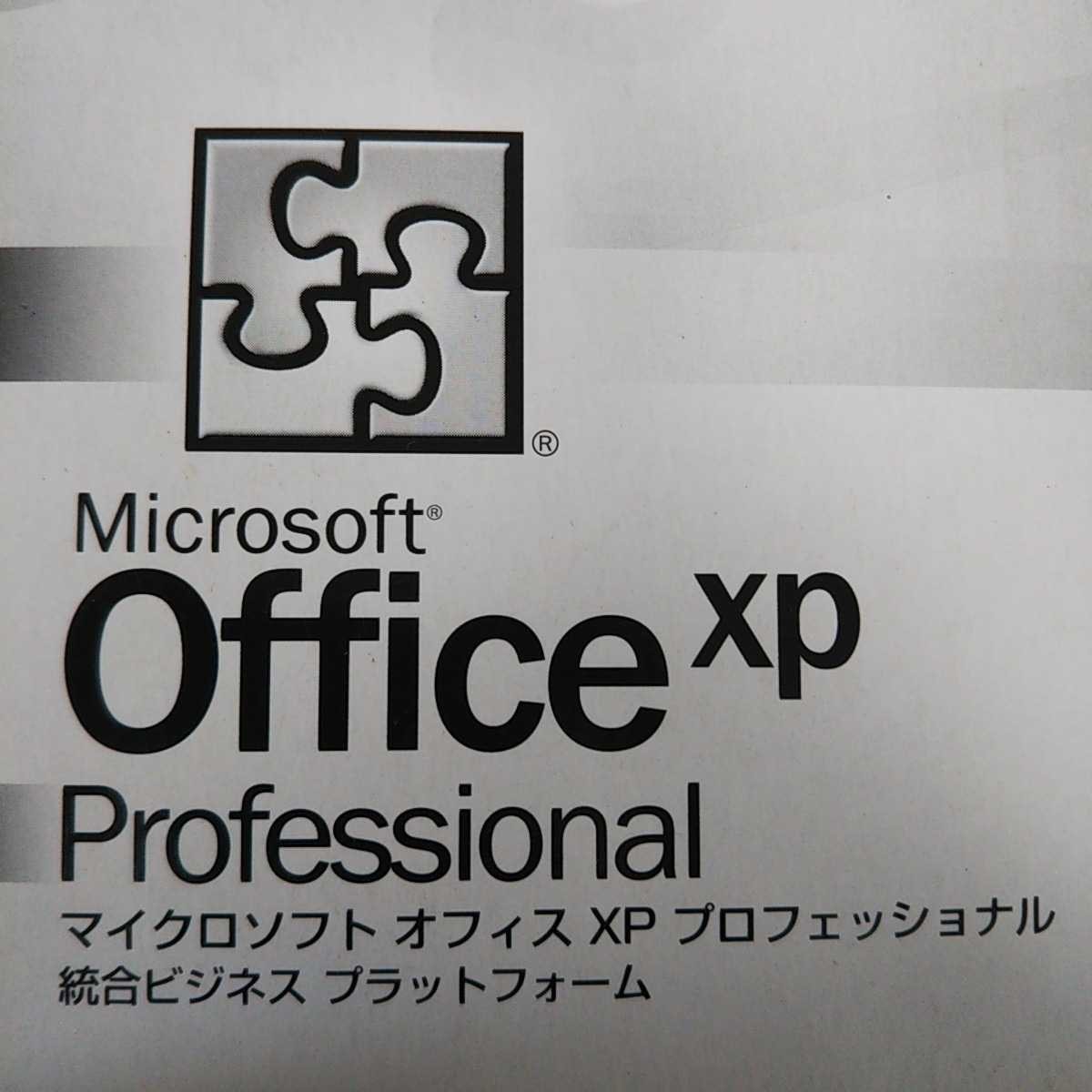 Paypayフリマ Officexp Professional 開封3枚組 プロダクトキー シール添付 Paypayフリマ Officexp Professional 開封3枚組 プロダクトキー シール添付