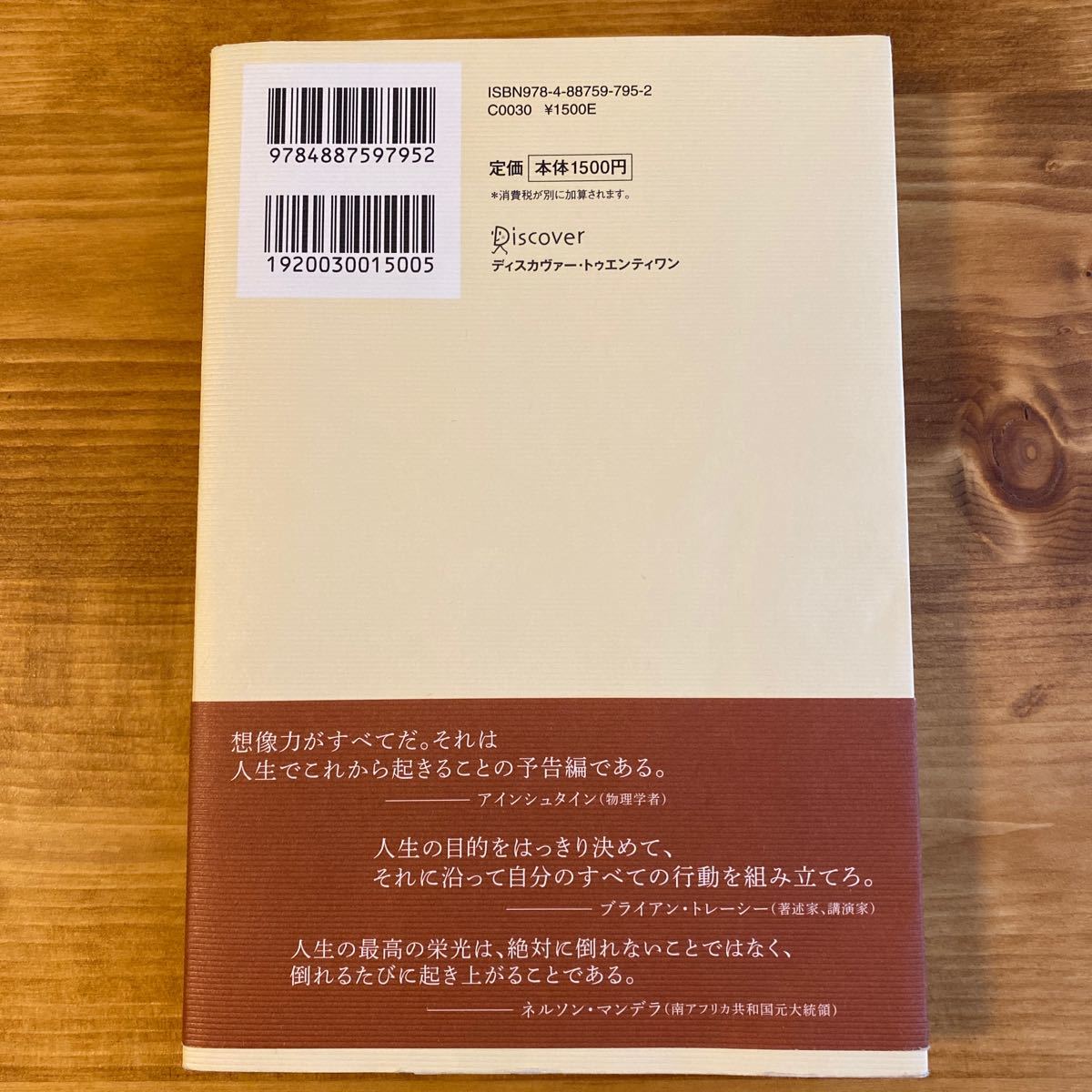 Paypayフリマ あなたの潜在能力を引き出す20の原則と54の名言 ジャックキャンフィールド ケントヒーリー 著 弓場隆 訳 Paypayフリマ あなたの潜在能力を引き出す20の原則と54の名言 ジャックキャンフィールド ケントヒーリー 著 弓場隆 訳