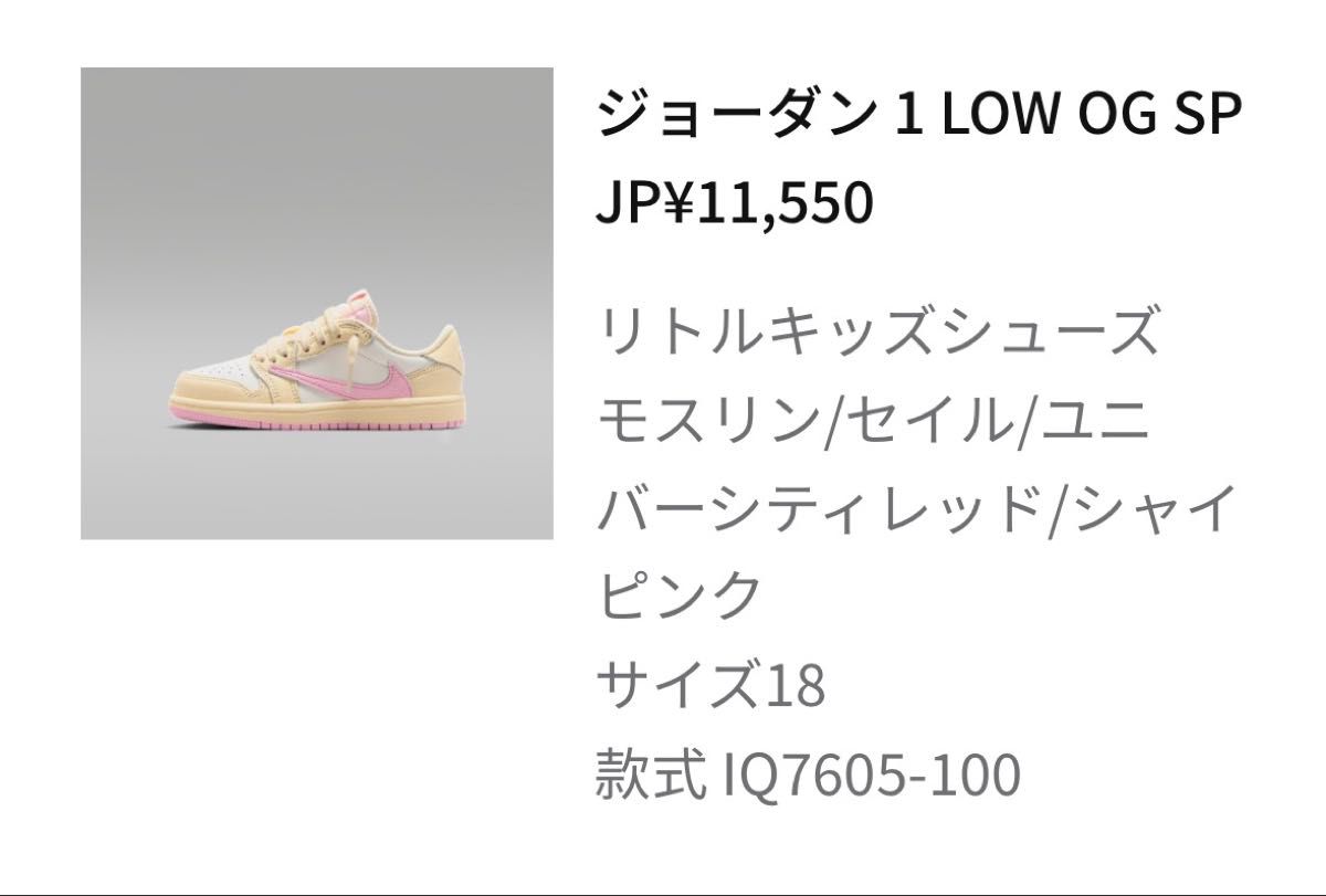 ジョーダン 1 LOW OG SP｜Yahoo!フリマ（旧PayPayフリマ）