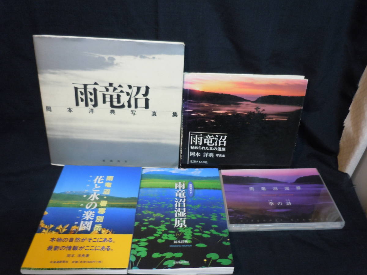 2022年ファッション福袋 ARS書店/著者：岡本洋典『花と水の楽園』雨竜