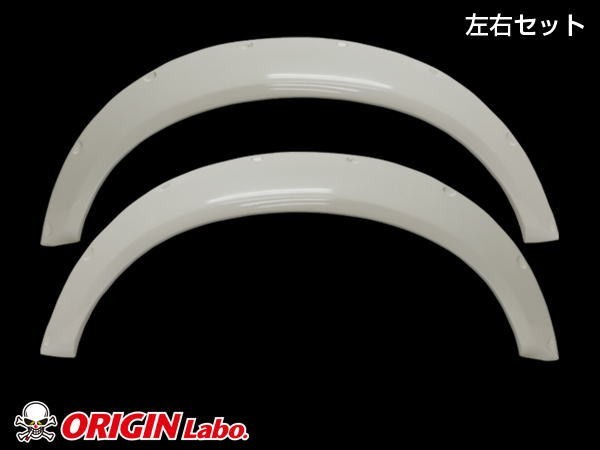 オリジン 【ORIGIN labo.】BRASH FENDER（ブラッシュフェンダー） 汎用アーチ型オーバーフェンダー +55mm 左右セット D-210-SET_画像4