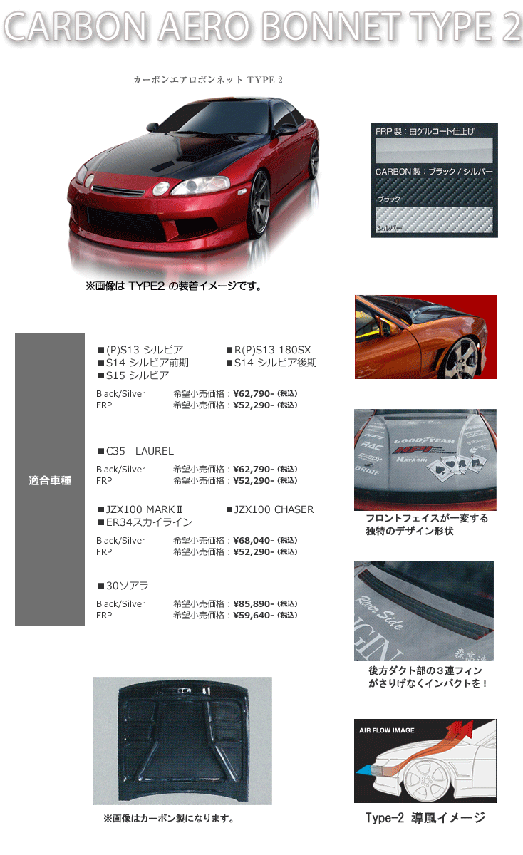 売買 オリジン エアロ ボンネット Type-2 R34 スカイライン 全年式