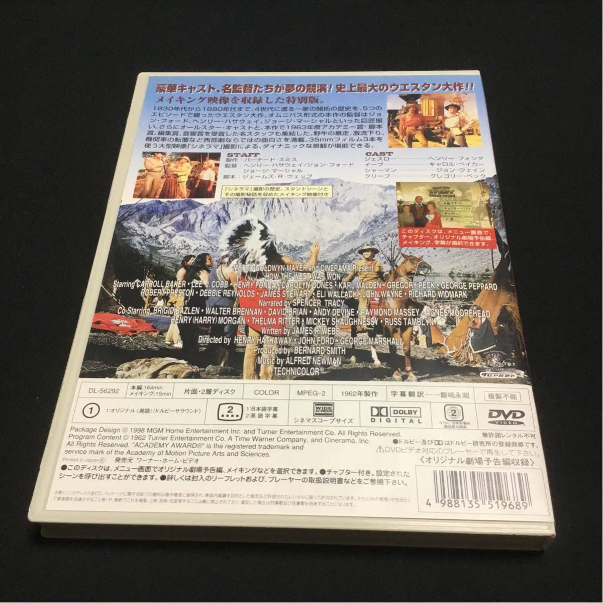 洋画DVD 西部開拓史 特別版(’63米) DVD_画像3